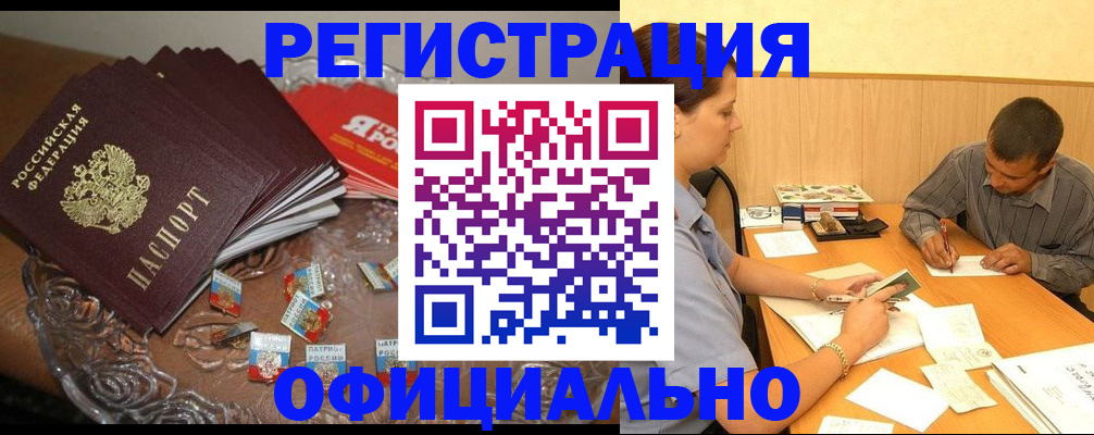 временная регистрация для школы в Качканаре