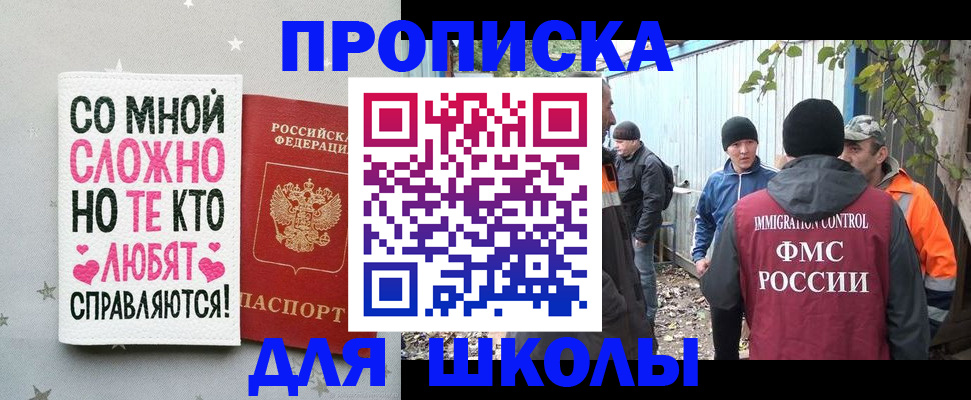 временная регистрация надежно в Качканаре
