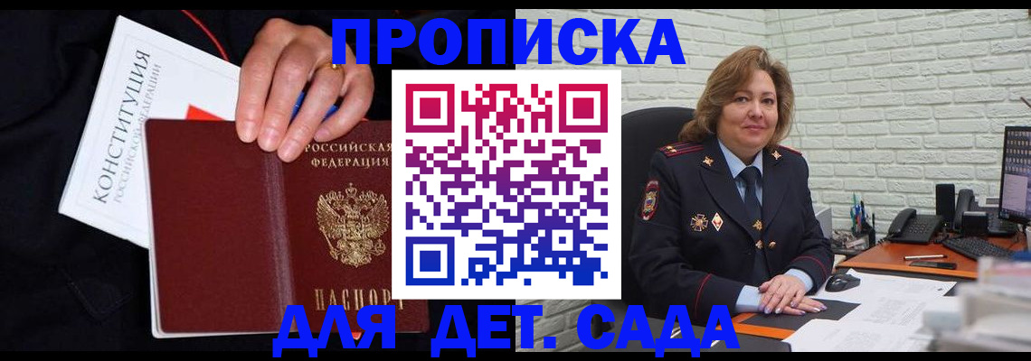 прописка паспорт в Качканаре