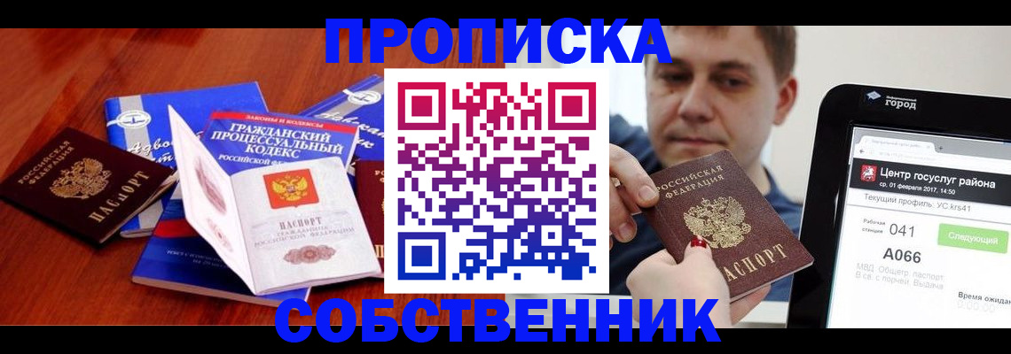 временная регистрация купить в Качканаре