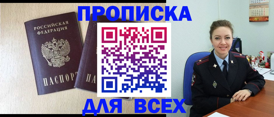 миграционный учет в Качканаре