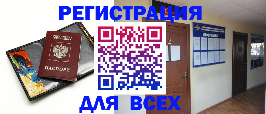 временная регистрация в Качканаре