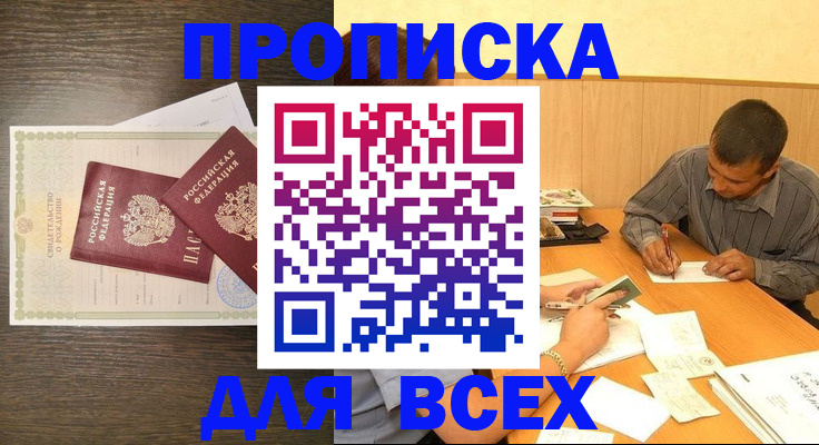 прописка паспорт в Качканаре