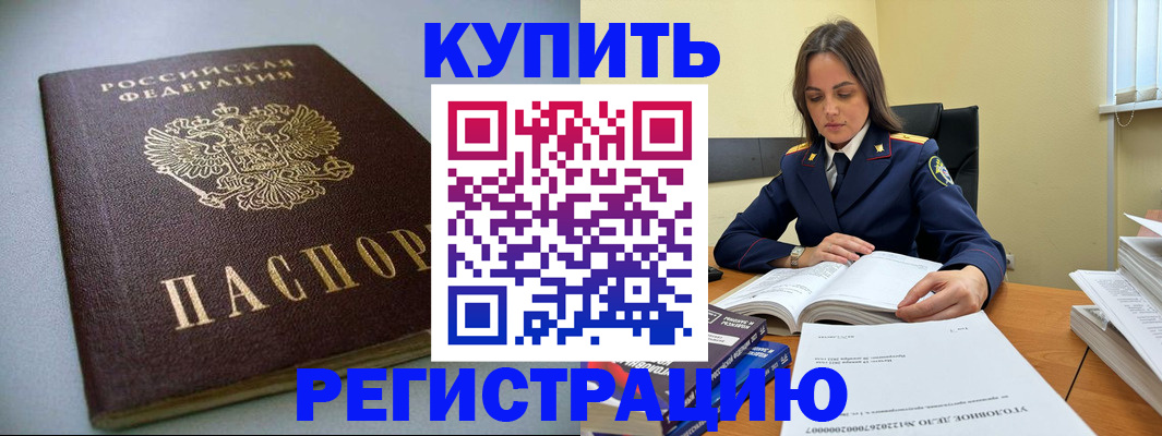 прописка для кредита в Качканаре